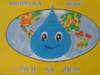 Światowy Dzień Wody - plakaty