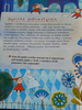 BAJECZKI MATEMATYCZNE ZE ŚWIERSZCZYKA