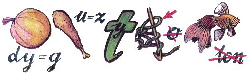 rebus5.gif